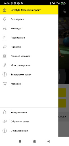 Lifestyle Screenshots