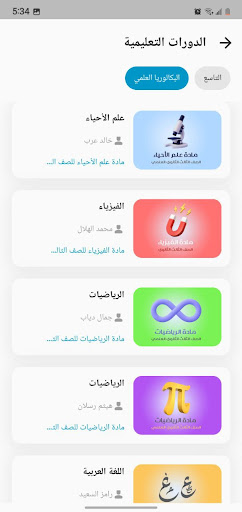 I Knowledge Screenshots