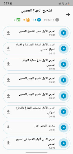 I Knowledge Screenshots