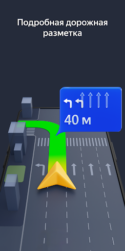 Yandex Navigator Screenshots